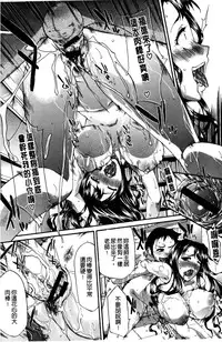 [Yukari Minemi] Chijo no Su Ore no Nikunou o Ubai Au Mesuinutachi | 痴女之巢 互相爭奪我的肉棒的牝犬們 [Chinese]