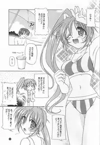 (C60) [KAMINENDO.CORPORATION (Akazawa RED)] Slow Love (Comic Party)