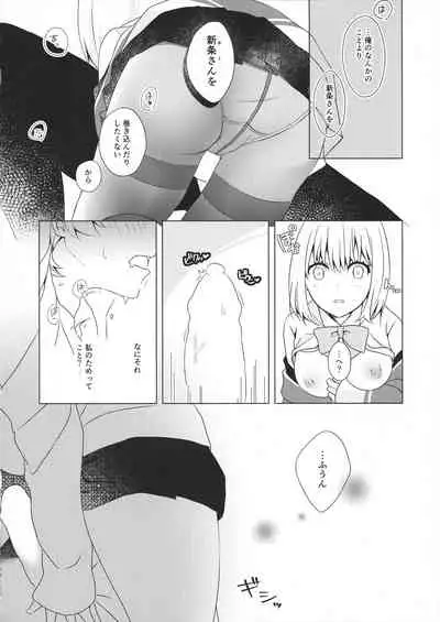 Yuuwaku ‐ Dai 6.??? Kai ‐