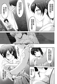 (C88) [Yu. (Yuzuriha)] Seiki Kuubo no Kantsuu Jijou Kai Ni (Kantai Collection -KanColle-) [Chinese] [空気系☆漢化]