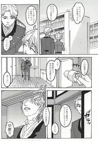 (Zero no Hakobune) [Masudaya (Masuda Tomeko)] Futari Gurashi no Hibi (ALDNOAH.ZERO)