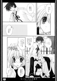 (C70) [Neko Kinryouku (NekoNeko)] NekoNeko Otona Houteishiki