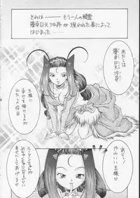 (C60) [DOUDANTSUTSUJITOMONOKAI (Mizumoto Alice, Monkey Ni-gou)] Monkey Ni-gou Doujin Sakuhinshuu (Various)