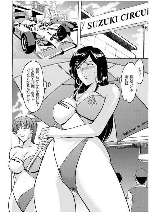 Sennyu Tsuma Satomi Kiroku