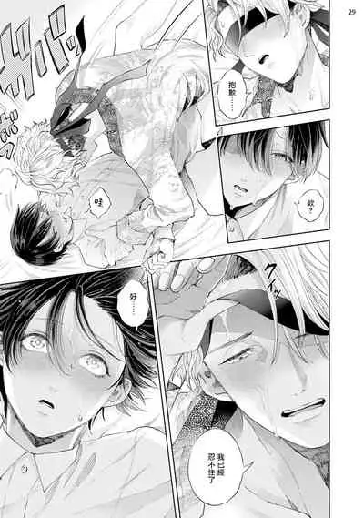 [bov] Avant-garde to Stalker | 前卫派与跟踪狂 Ch.01-02 [Chinese] [冒险者公会] [Digital]