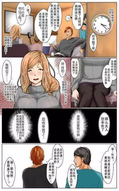 [Hole in one] Netorare x Netorare [Chinese]