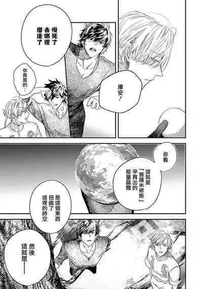 World's End Blue Bird | 末世青鸟 Ch. 4-10 + 特典 + 11