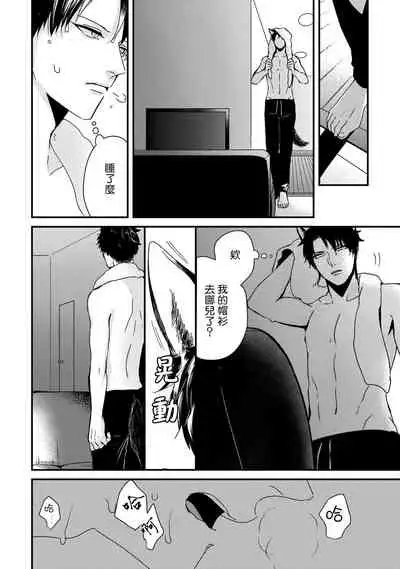 Yagi to Ookami no Hatsujou Jijou | 山羊与狼的发情情况 Ch. 1-2