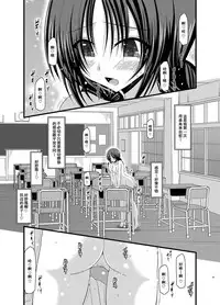 [valssu (Charu)] Roshutsu Shoujo Nikki Soushuuhen 1 Satsume [Digital] [Chinese] [流星,丧失,清纯突破汉化组汉化,你哟重嵌]