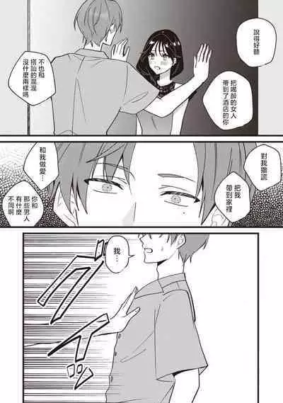 [Sechi] Dog or tīchā - hōkago, sensei-tachi no shitsuke ke ai - | Dog or Teacher-放学后，老师们的调教恋爱- Class.1-5 end [Chinese] [莉赛特汉化组]