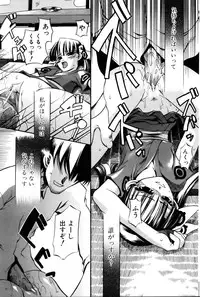 Comic POT 2005-12 Vol. 52