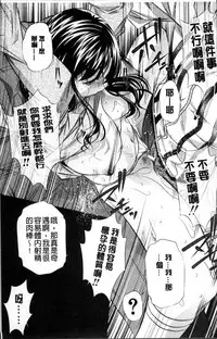 [NABURU] Oyako Kankei [Chinese]