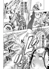 [ゲズンタイト] ホクトノゲンコ (COMIC クリベロン 2017年4月号 Vol.54) [Chinese] [沒有漢化] [Digital]