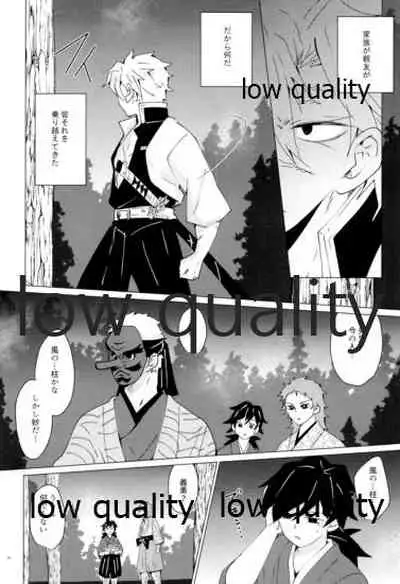 愛しき虎龍は心中に微睡む