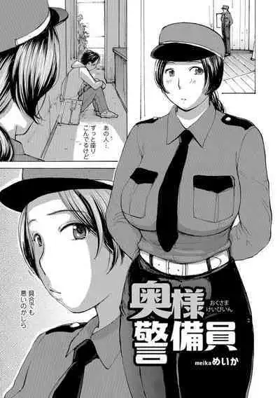 Okusan wa Toshishita ga Daisuki