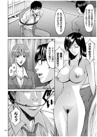 [Hoshino Ryuichi] Sennyu Tsuma Satomi Kiroku