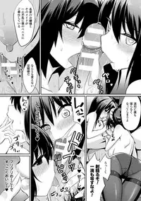 [Anthology] Bessatsu Comic Unreal Inmon no Maryoku de Bishoujo-tachi ga Akuochi Kairaku Ochi! Vol. 3 [Digital]