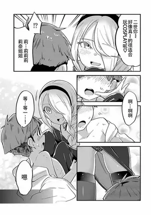 ハニートーチカ 第01巻