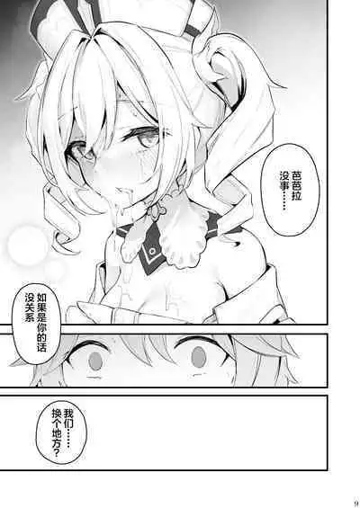 Sunao na Kimochi de