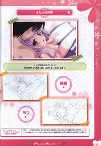 PRIMAL×HEARTS ダブル生徒会活動日誌