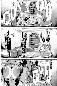 (C95) [Yuuki Nyuugyou (Yuuki Shin)] Hikari Are (Xenoblade Chronicles 2) [Chinese] [渣渣&MS-06汉化]