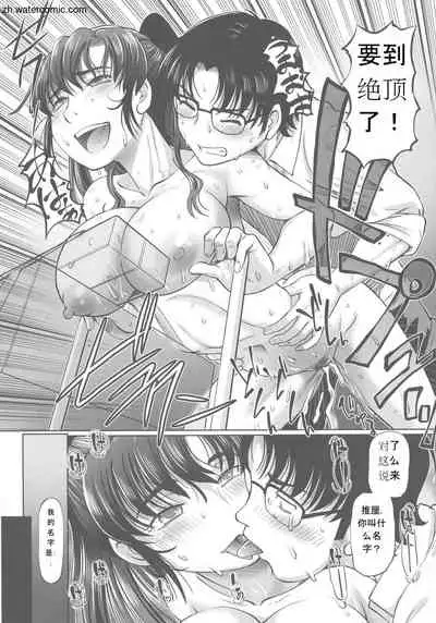 [Sumino Yuuji] Hataraku JK Ochigoto Seikatsu [Chinese]