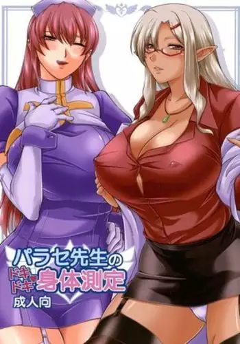 Parace Sensei no Dokidoki Karada Sokutei