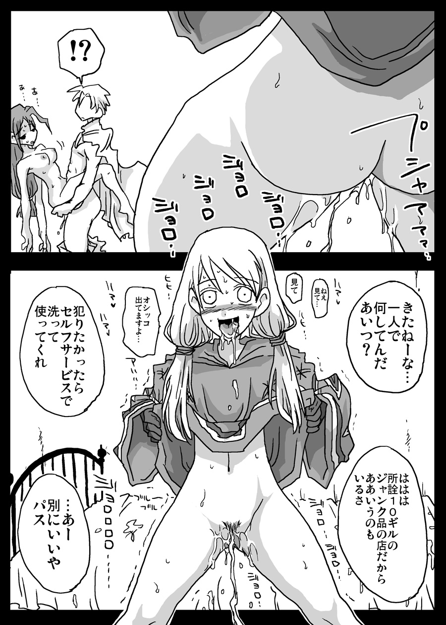 Amahara Hentai