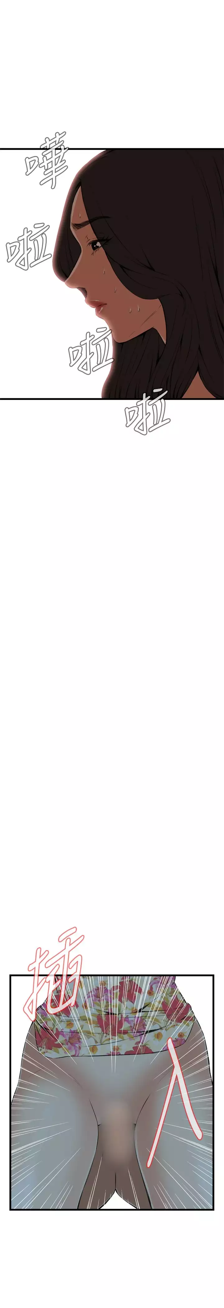 Take a Peek 偷窥 Ch.39~55 中文