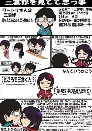 ツンツン女と鈍感男