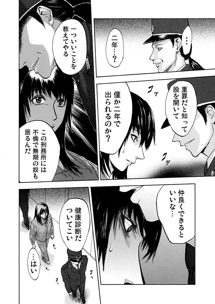 絶望妻～不倫禁止！！