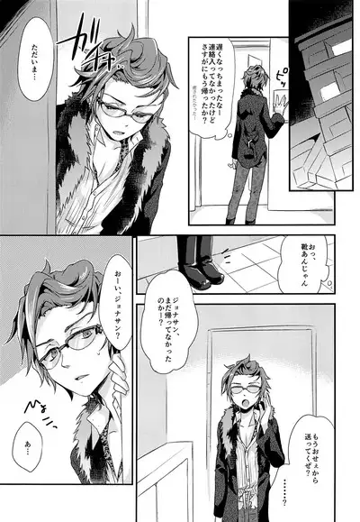 Hai, Taiho!