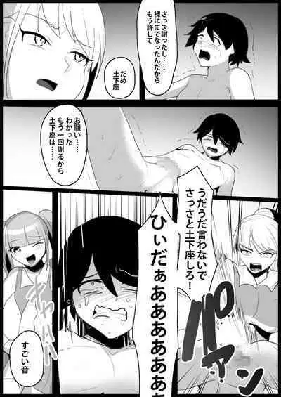 Toshishita no Onnanoko ni Ijimerareru Tennis-bu 1~4 Soushuuhen