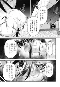 [NABURU] Kanbatsu Chitai