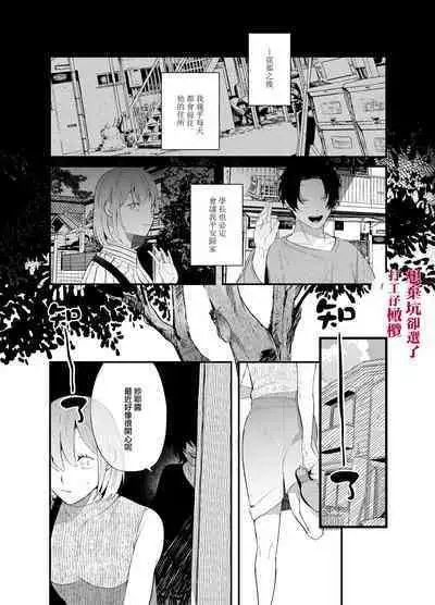 Kuso mitai na Genjitsu kara Nigeta Saki wa Yarichin Kane Nashi Yakin Conveni Band Man deshita | 想逃离垃圾般的现实却选了没钱的千人斩便利店打工仔乐队男