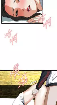 Take a Peek 偷窥 Ch.39~64 [Chinese]中文