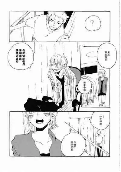 Yume Land 3 | 梦土 3