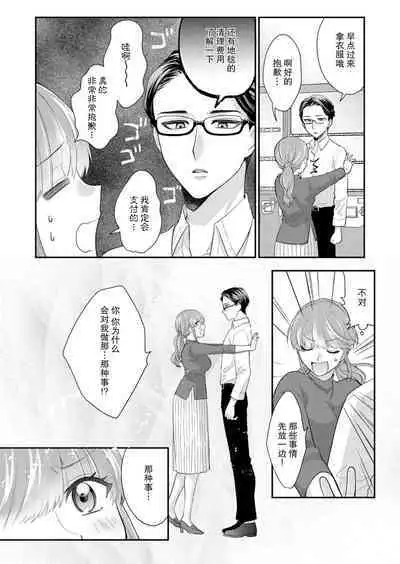 [Naruse Makata] Sawatte Oshiete Takahashi-kun! Douryou to Fushidarana Kyuujitsu | 摸摸我教教我高桥先生! 和同事一起的放荡假日 1-7 end [Chinese] [莉赛特汉化组]