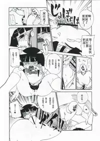 (C83) [CRAFT (Kiliu)] Kiki Kaikai! | 奇奇怪怪 (Higurashi no Naku Koro ni) [Chinese] [绅士图书馆汉化]