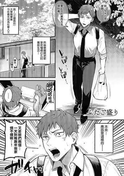 Kono Koi ni Kizuite | 這份戀情望你察覺 特裝版