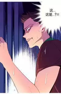 [Rozer] 一个由我统治的世界(A World that I Rule) Ch.1-5 [Chinese]