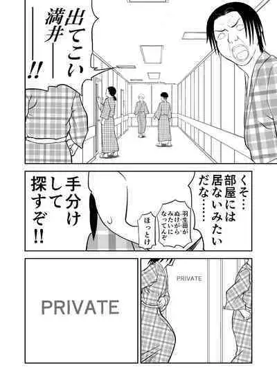 Mousou Meisaku Kuradashi Gekijou Sono 6 "Nankite Roku"