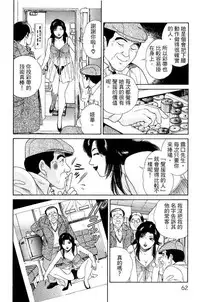 [Miura Mitsuru, Aoki Takeo] Hanahime Revue | 脫衣舞孃 1 [Chinese]