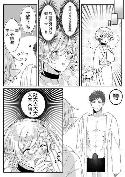 [Oishii Oshiri Cafe (Oishii Oshiri)] Elf Oyako Seidorei Ichiba nite Hanbaichuu [Chinese] [逃亡者×真不可视汉化组]