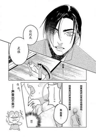 [Tamaru Iku] tensei! ? Bukan to nyan nyan ~ kōkyū enji-roku ~ | 转生！？武官和娘娘～后宫艳事录 1-7 [Chinese] [莉赛特汉化组]