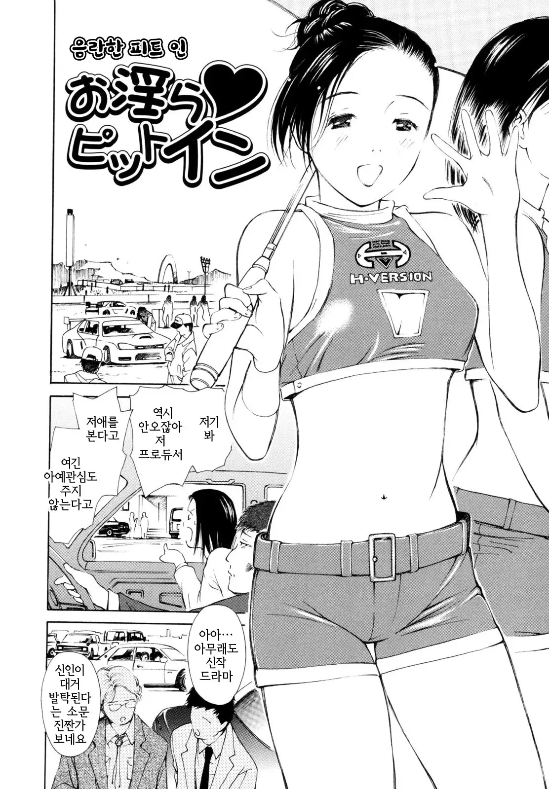 Hataraku Oneesan - Working Woman │일하는 누님