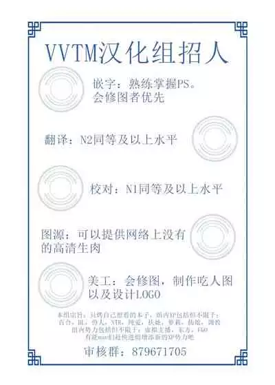 Shiniki Shinpan | 神域侵犯