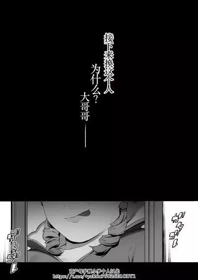 [Nigiri Usagi] Oujo no Meirei de Stalker to Kekkon Saserareru Hanashi ⑥-⑧ | 在公主的命令下被迫與跟蹤狂結婚的故事⑥-⑧ [Chinese] [小梦个人汉化]