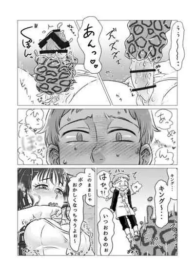 [ちょいたしトマトピューレ (乙芸)] キノコからはじまるエトセトラ (七つの大罪)