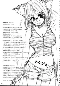 (C69) [Kesson Shoujo (Enigma)] Kesson Shoujo Maniacs 7